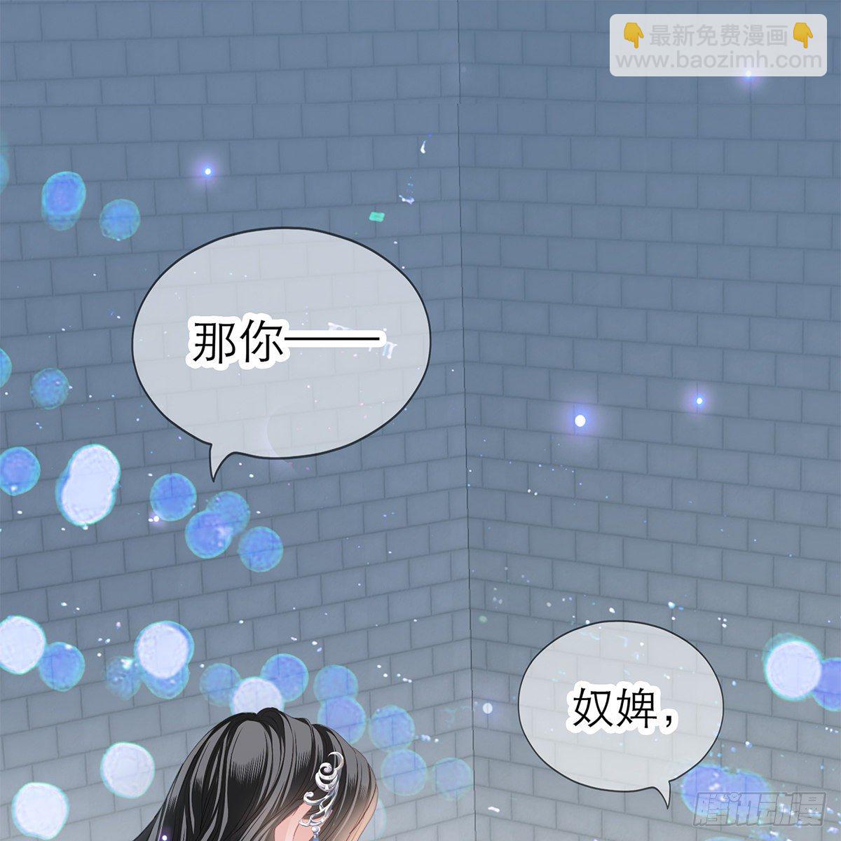 《本王要你》有点意思 第15页