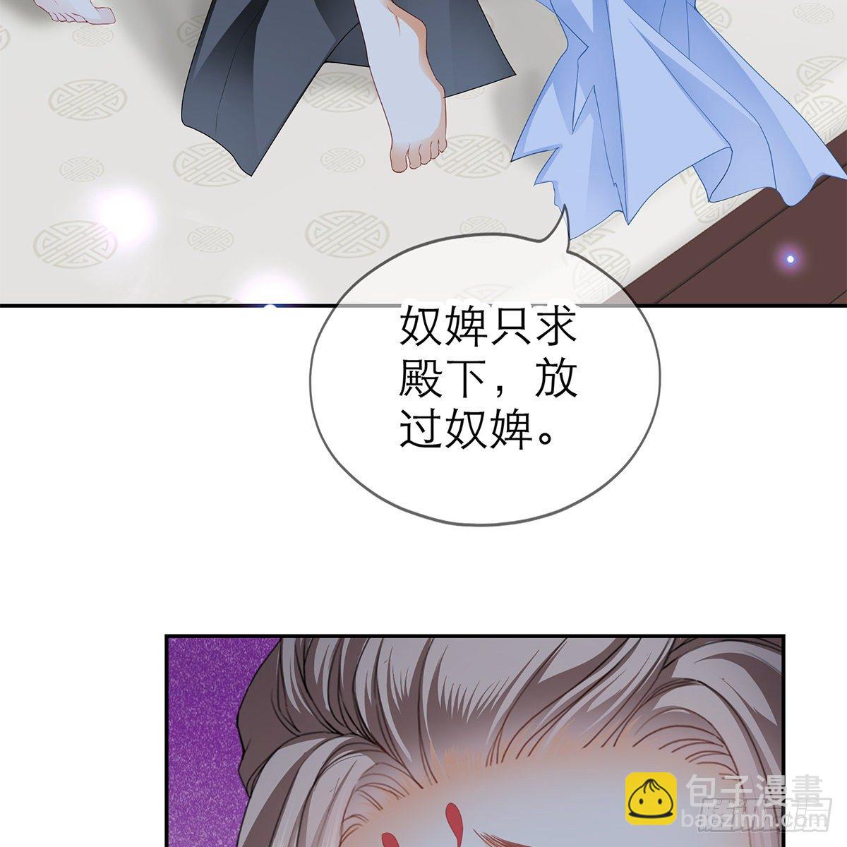 《本王要你》有点意思 第17页