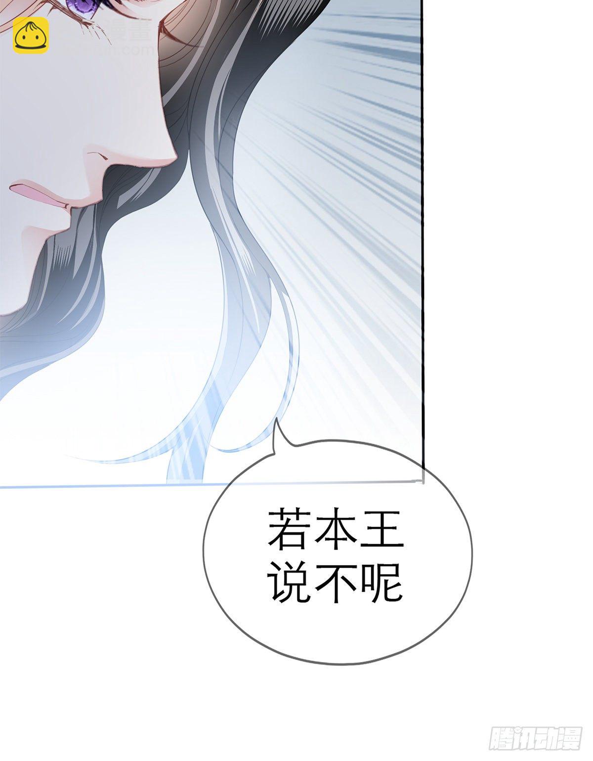 《本王要你》有点意思 第20页