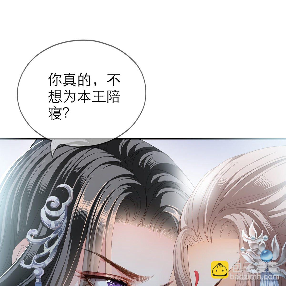《本王要你》有点意思 第27页