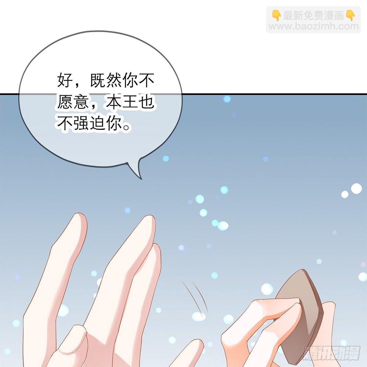 《本王要你》有点意思 第29页