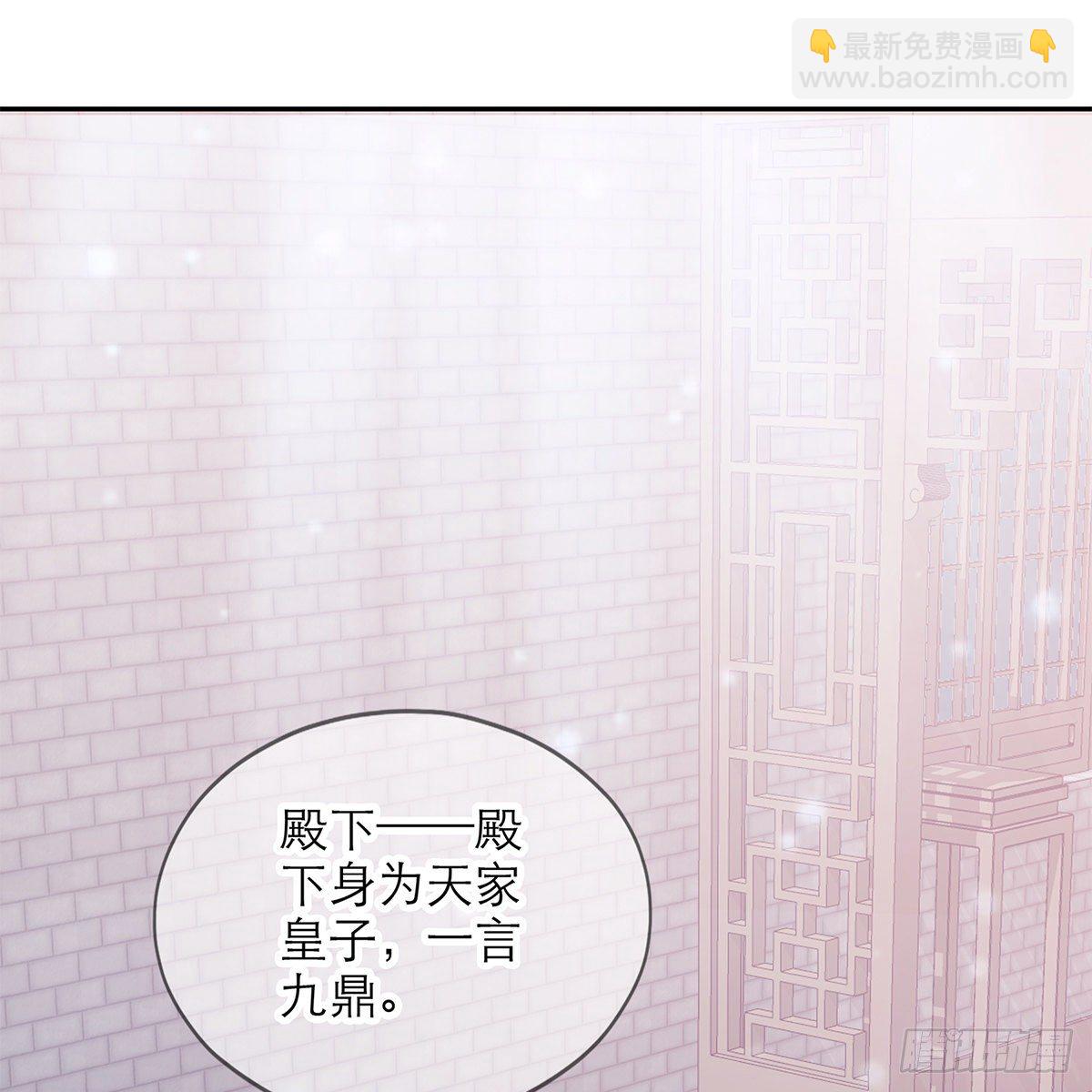 《本王要你》有点意思 第32页