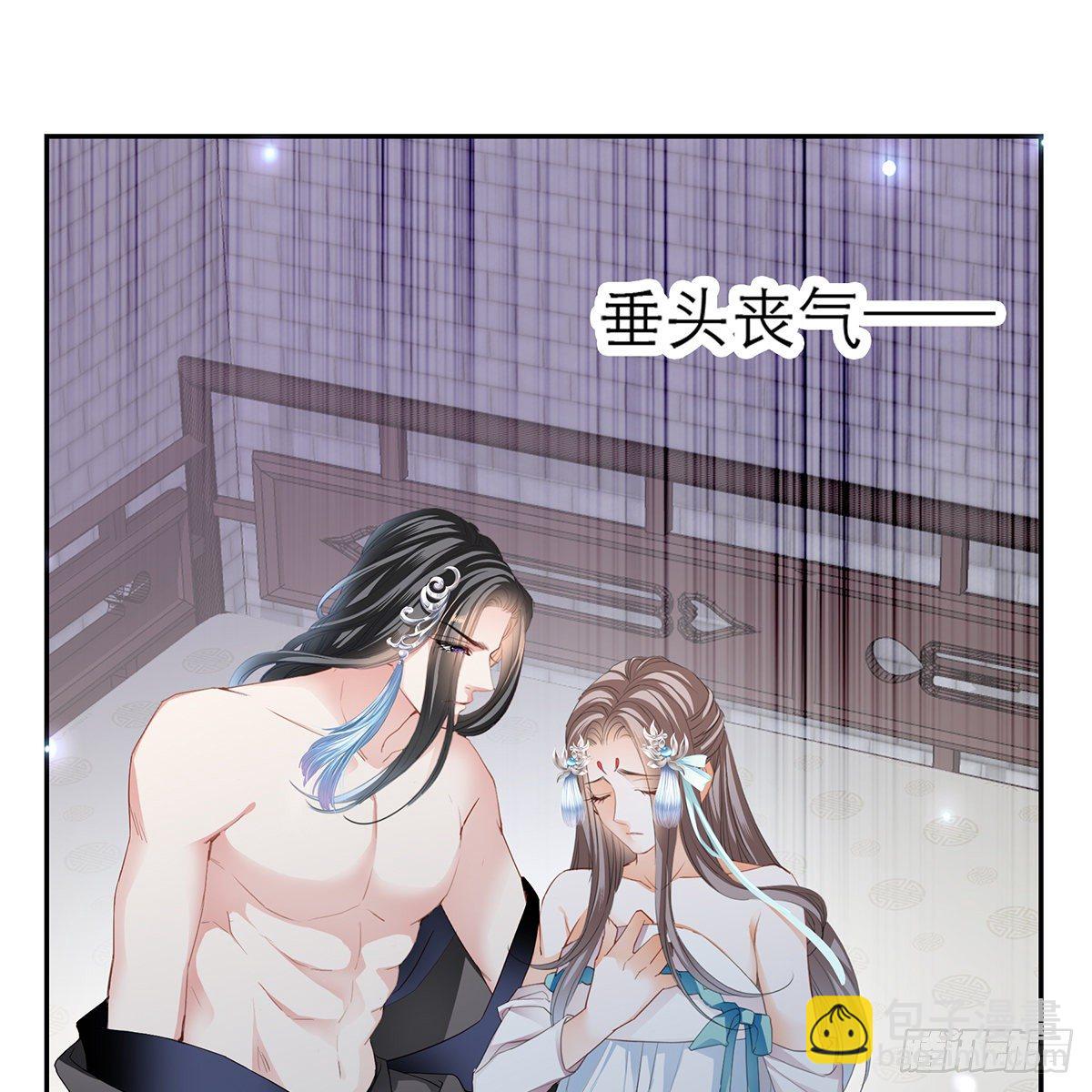 《本王要你》有点意思 第37页