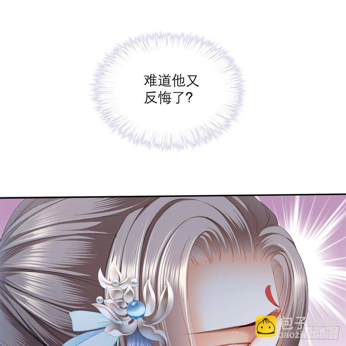 《本王要你》有点意思 第41页