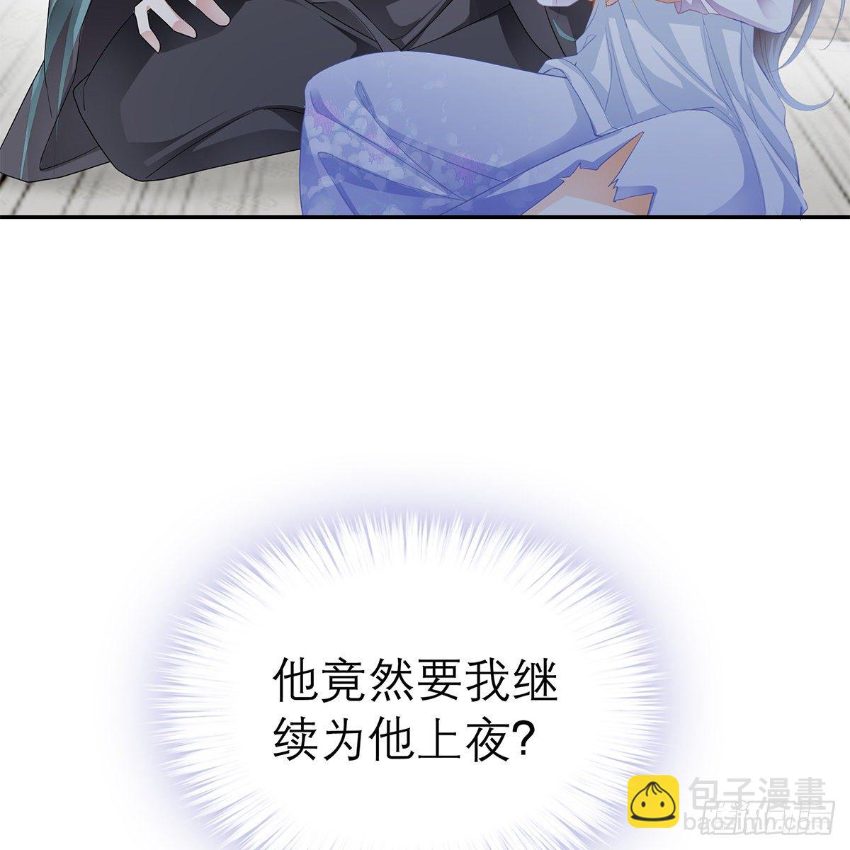 《本王要你》有点意思 第44页