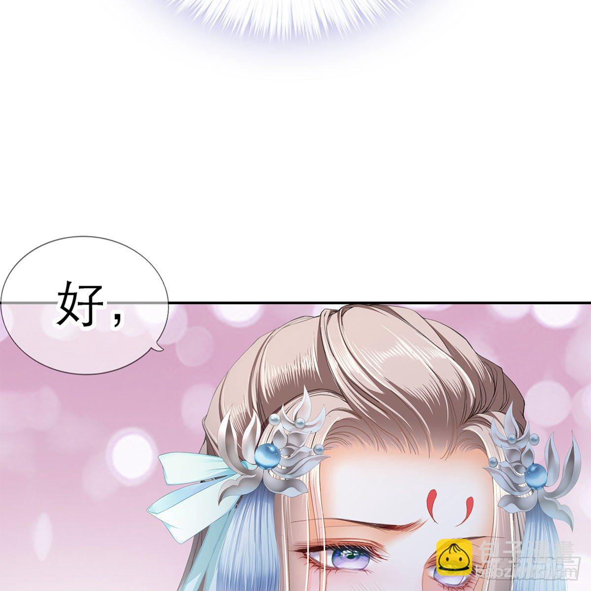 《本王要你》有点意思 第45页