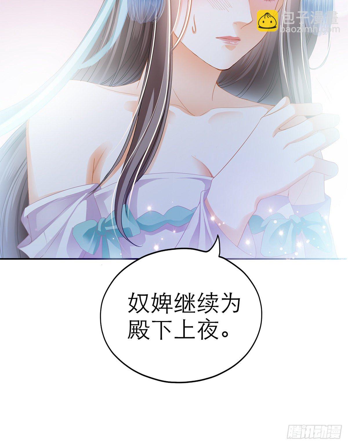 《本王要你》有点意思 第46页