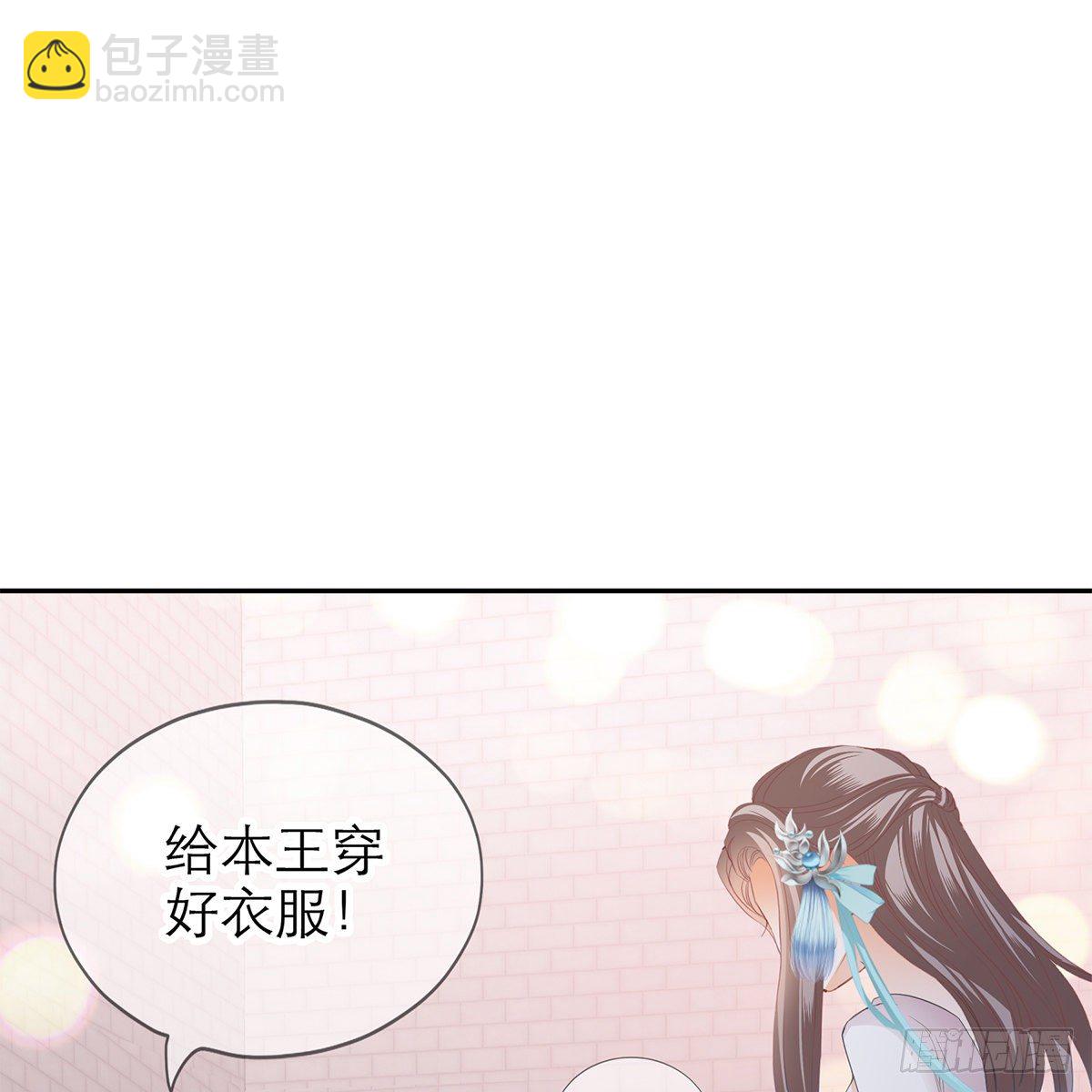 《本王要你》有点意思 第47页