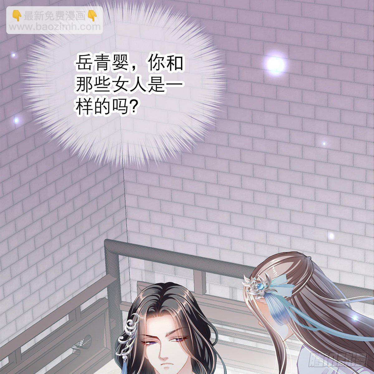 《本王要你》有点意思 第50页