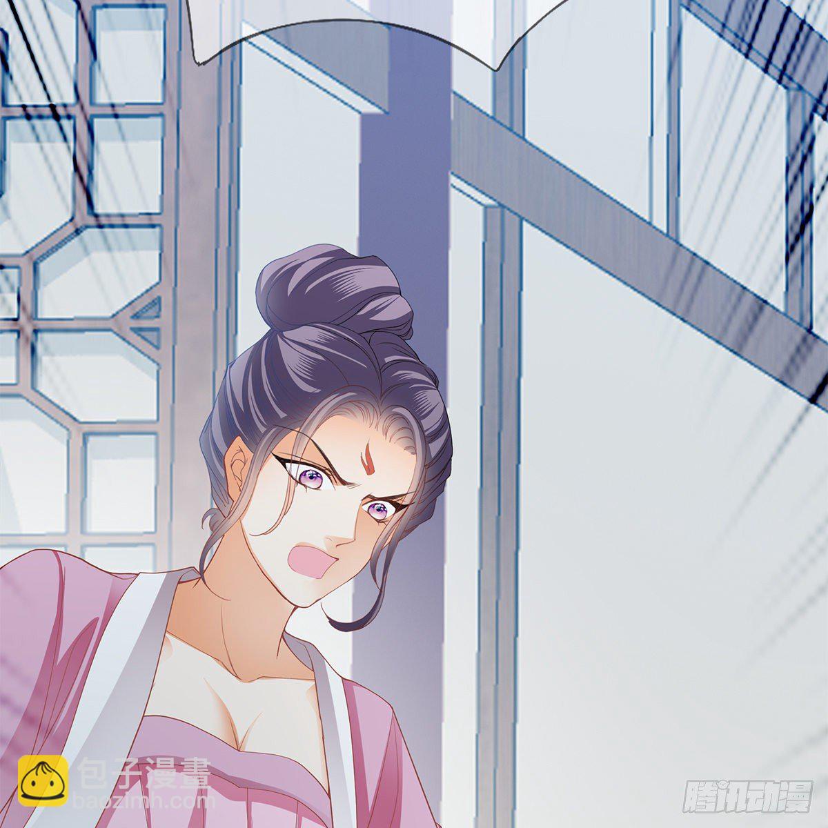《本王要你》上夜的惩罚 第10页