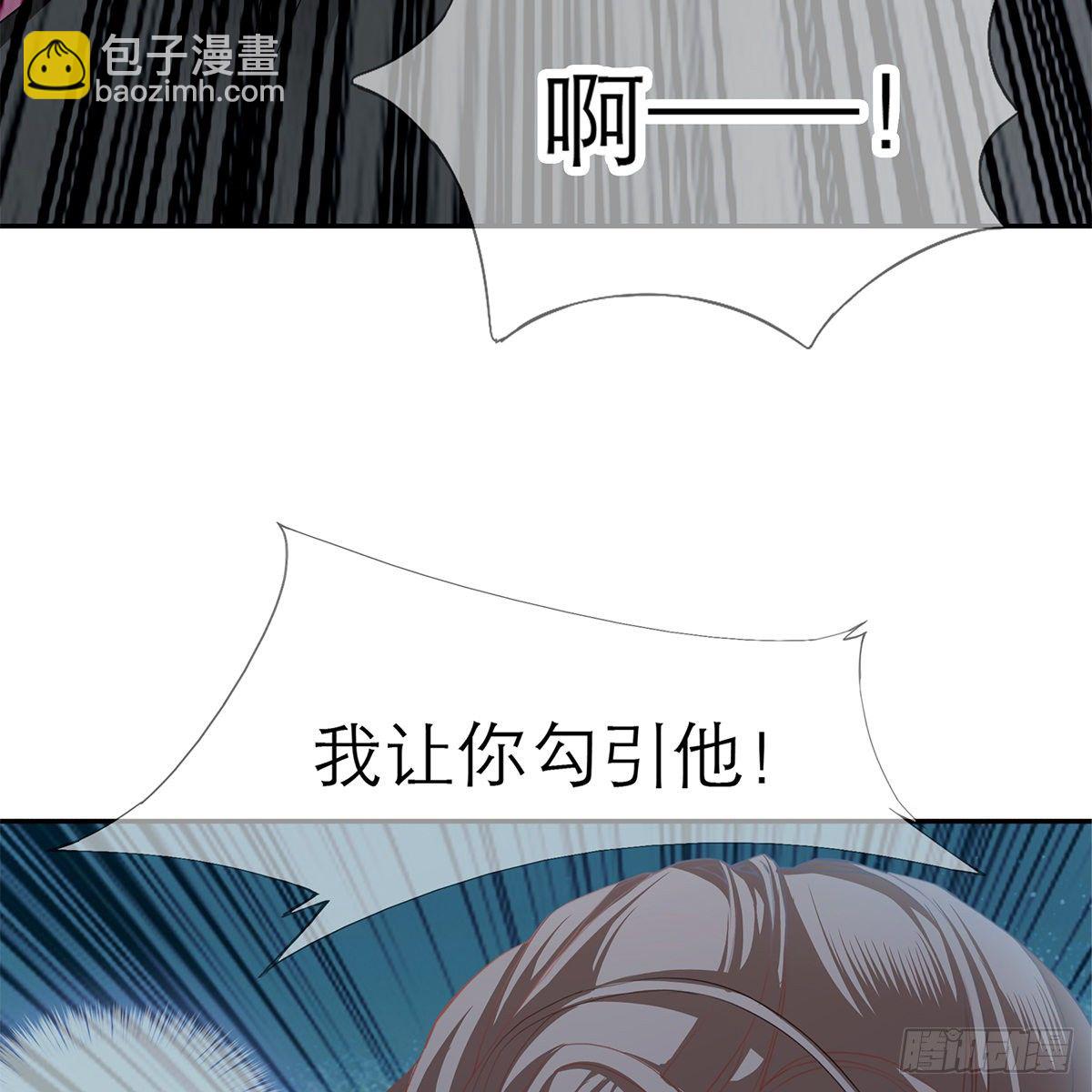 《本王要你》上夜的惩罚 第13页