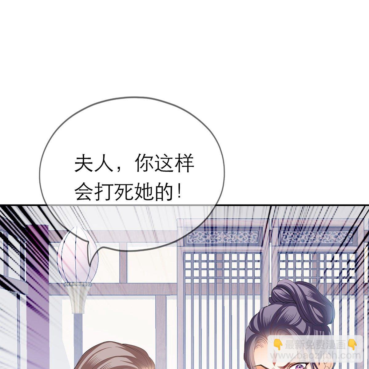 《本王要你》上夜的惩罚 第15页