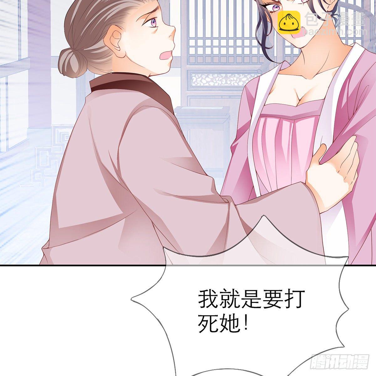 《本王要你》上夜的惩罚 第16页