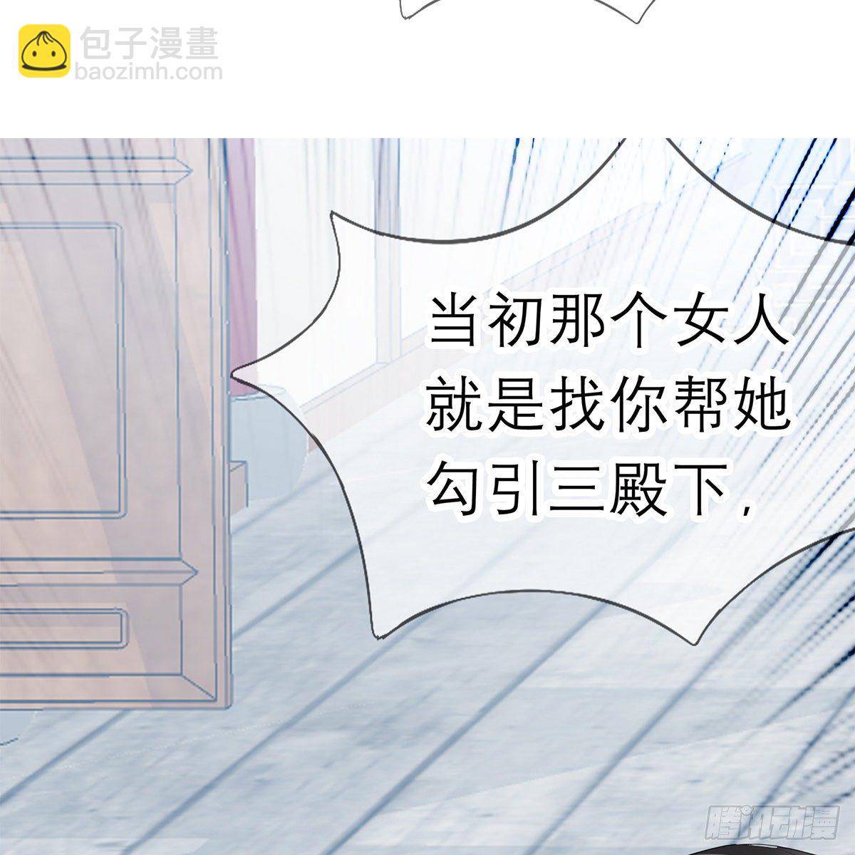 《本王要你》上夜的惩罚 第17页