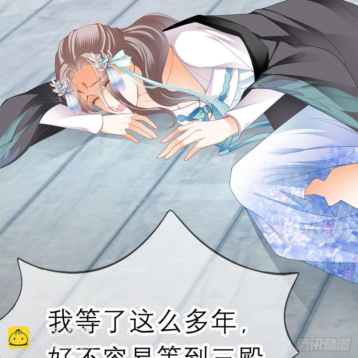 《本王要你》上夜的惩罚 第18页