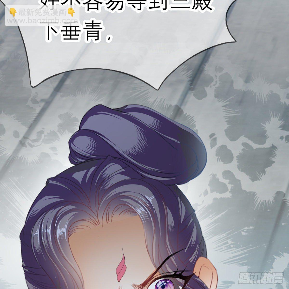 《本王要你》上夜的惩罚 第19页