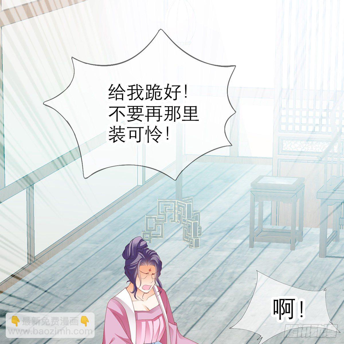《本王要你》上夜的惩罚 第21页