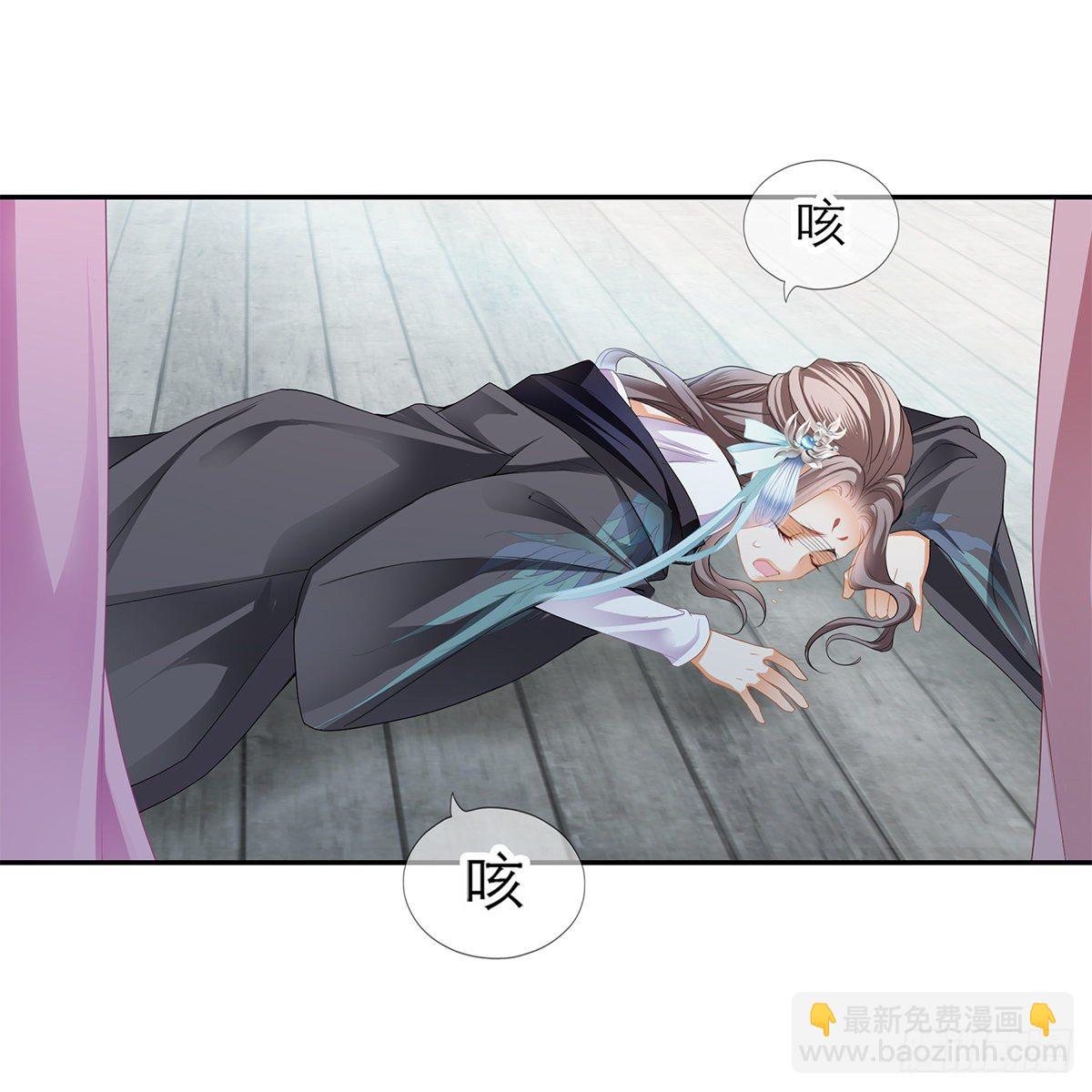 《本王要你》上夜的惩罚 第27页