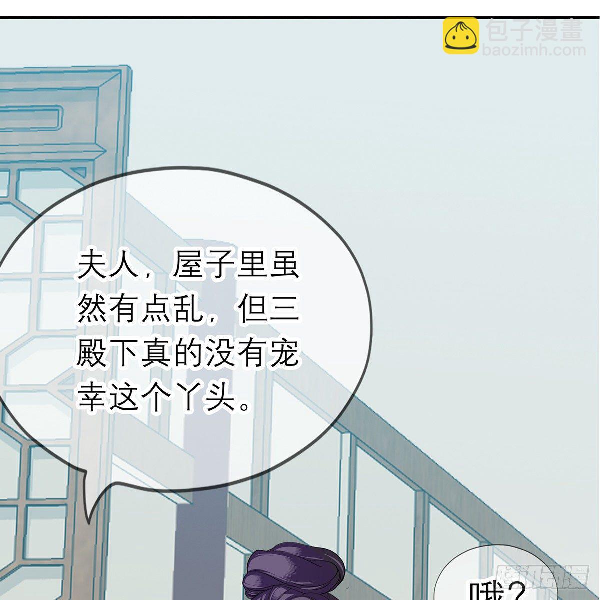 《本王要你》上夜的惩罚 第28页
