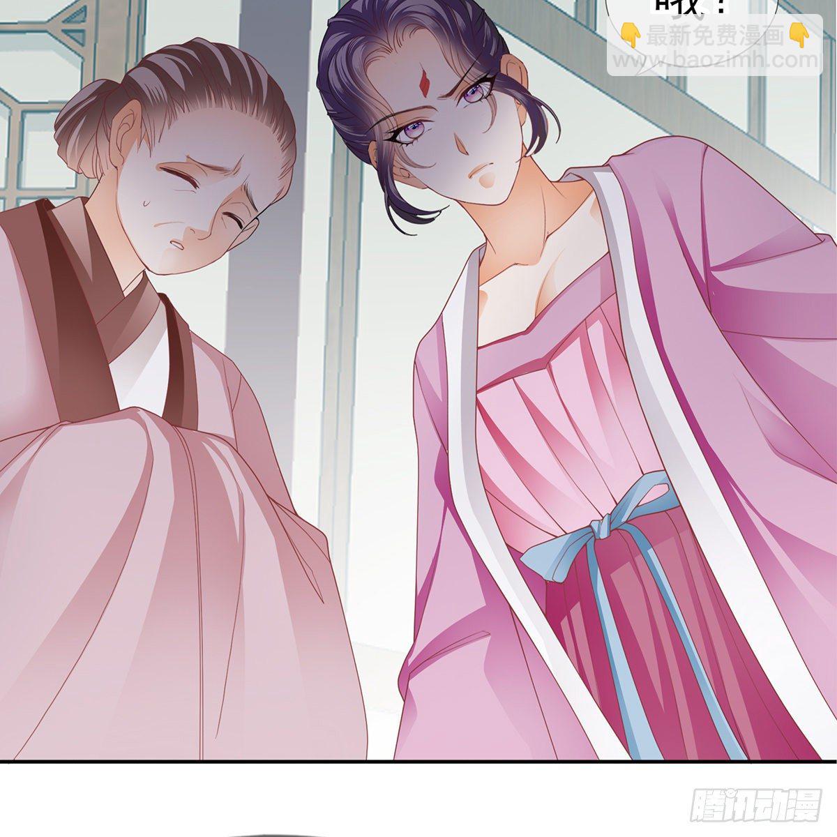《本王要你》上夜的惩罚 第29页