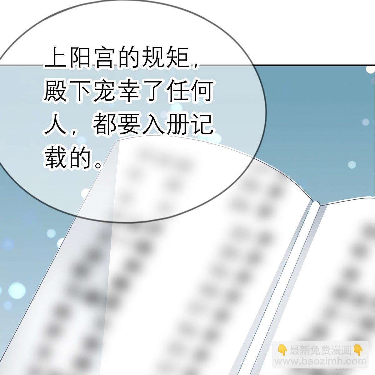 《本王要你》上夜的惩罚 第30页