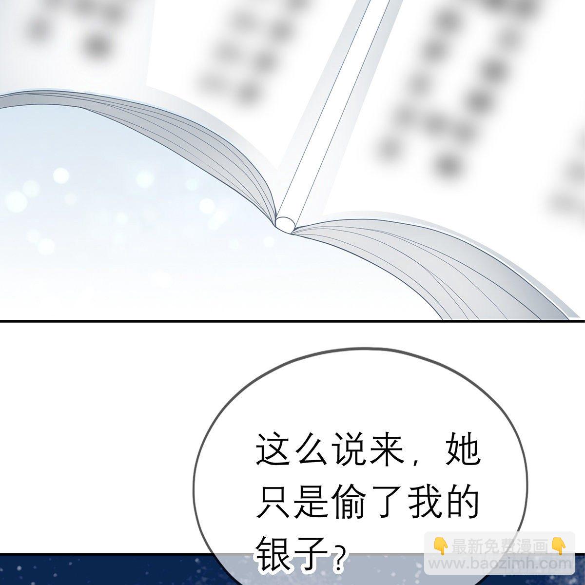 《本王要你》上夜的惩罚 第31页