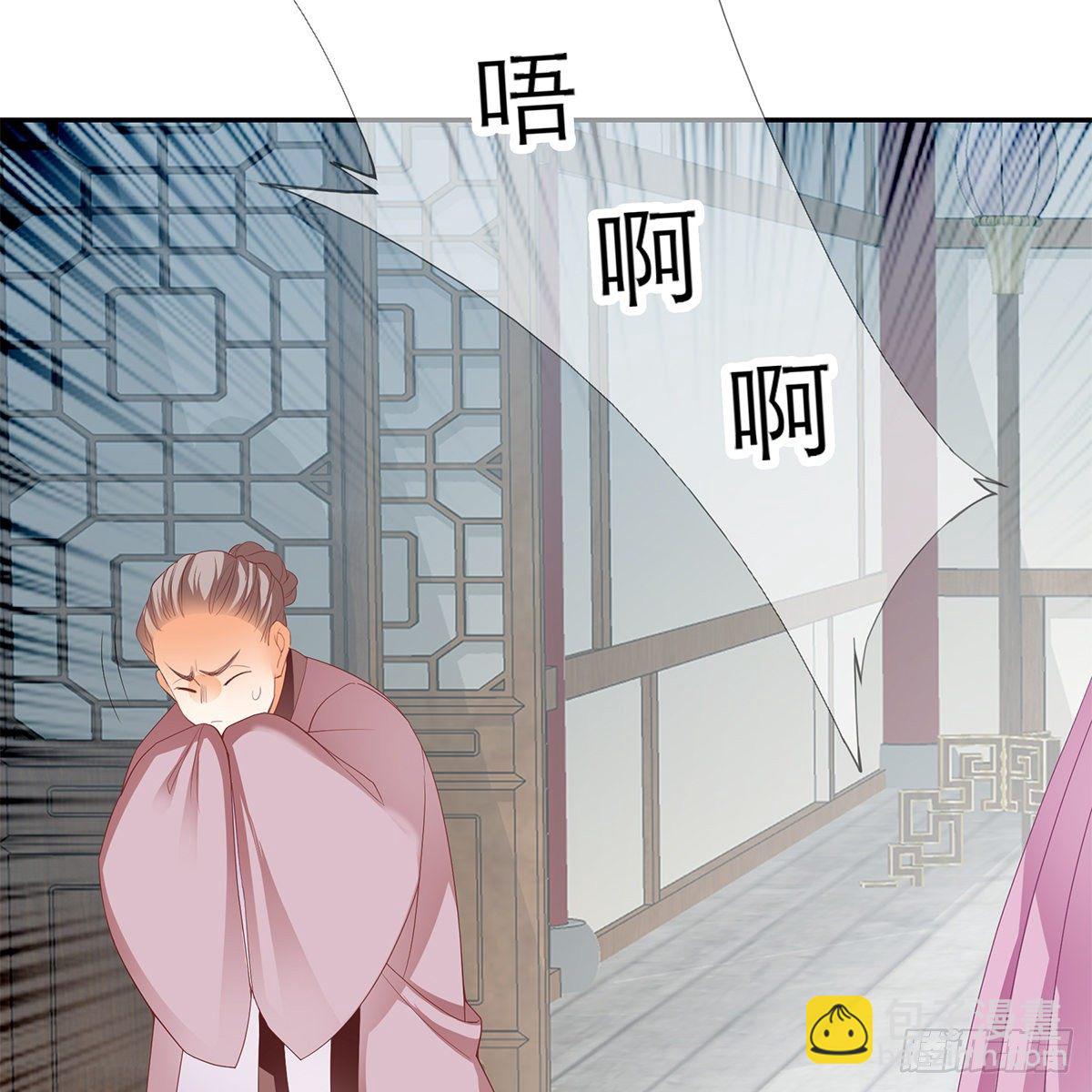 《本王要你》上夜的惩罚 第35页