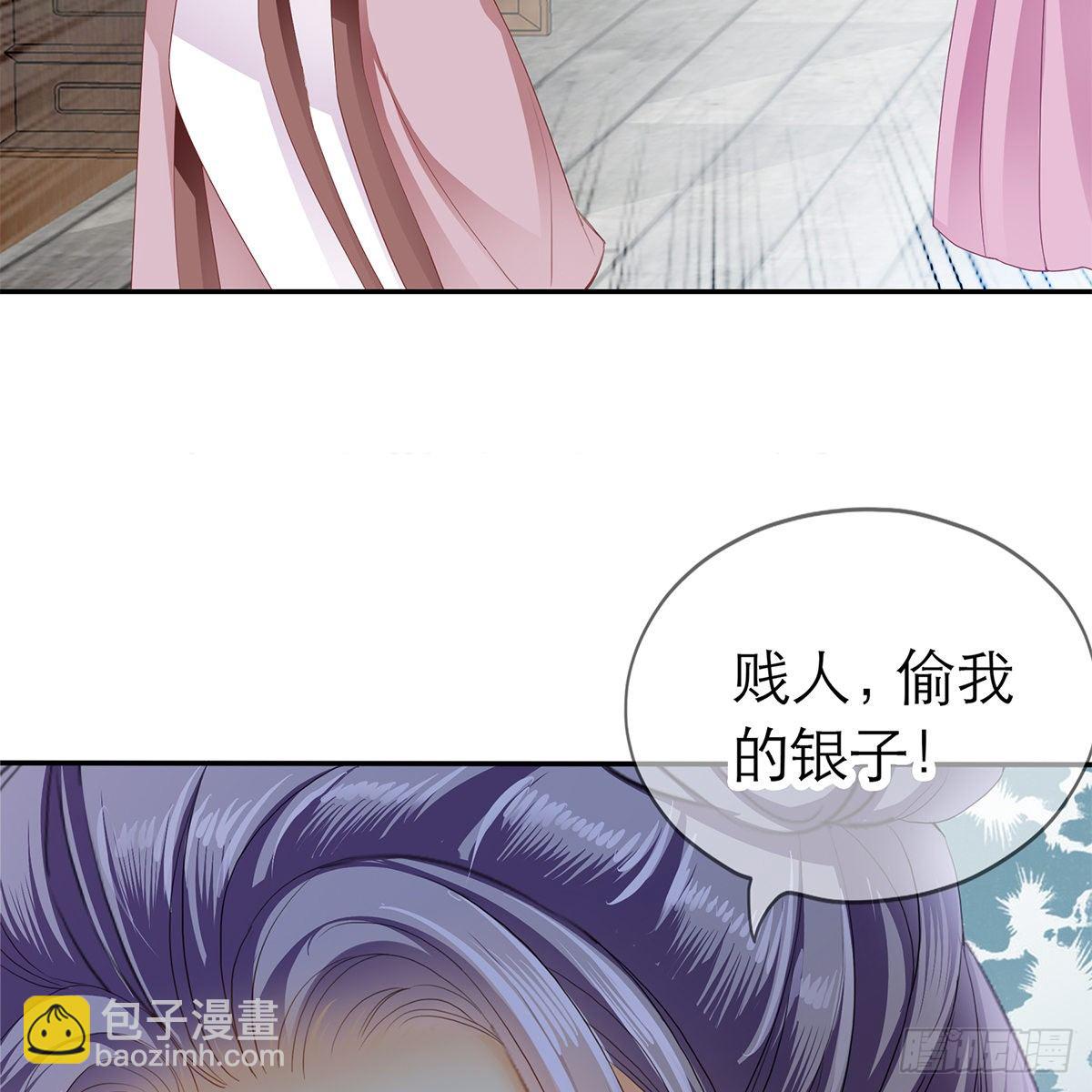 《本王要你》上夜的惩罚 第36页