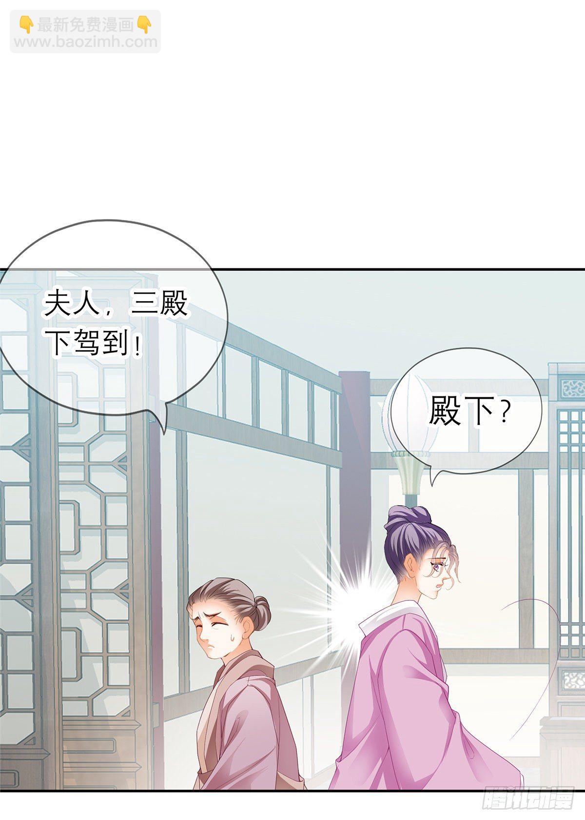 《本王要你》上夜的惩罚 第38页