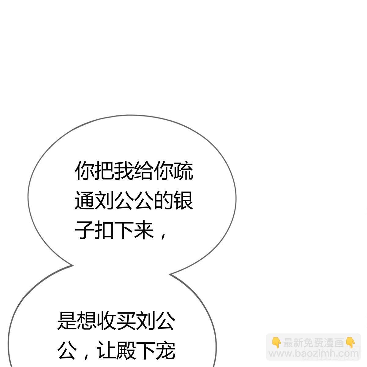 《本王要你》上夜的惩罚 第3页