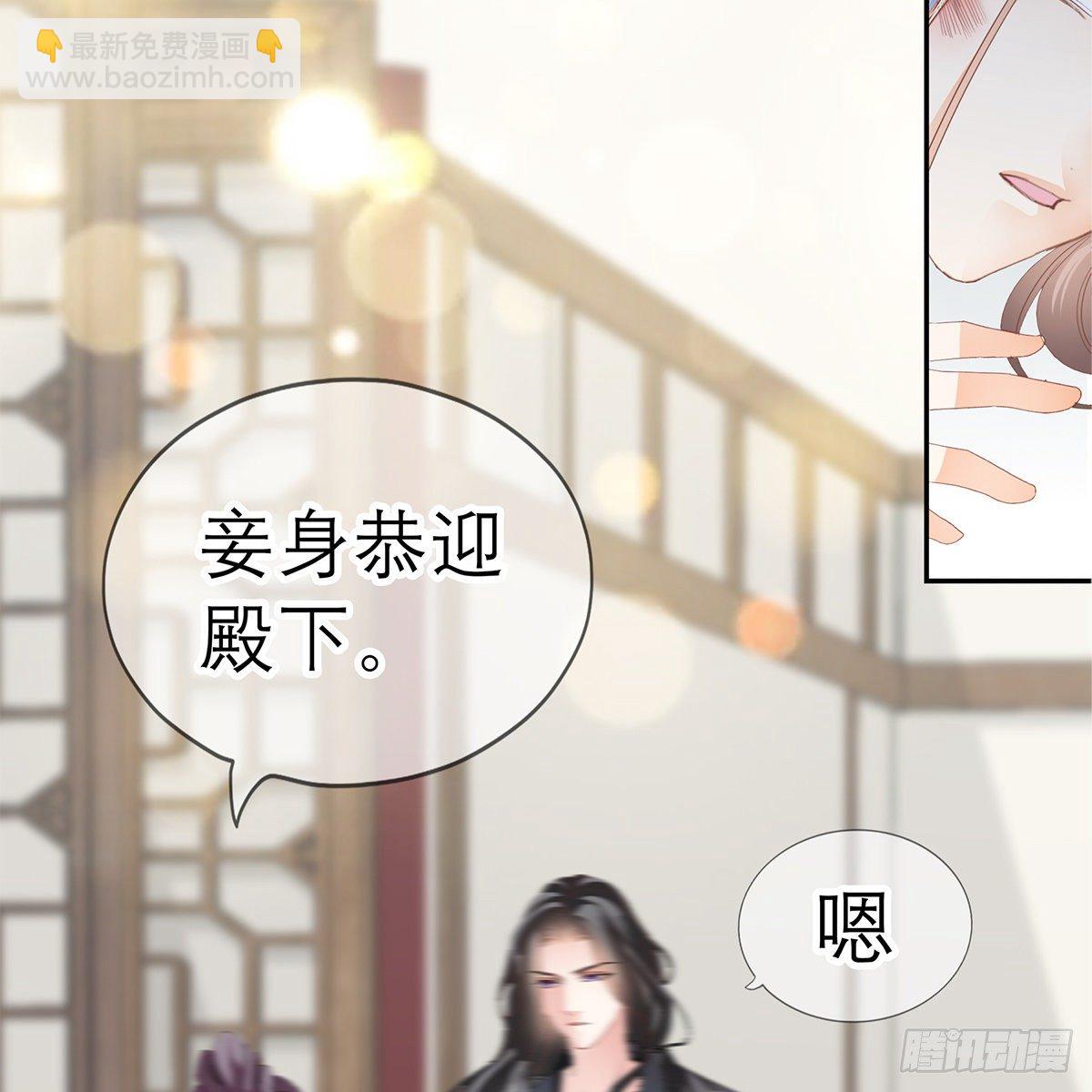 《本王要你》上夜的惩罚 第42页