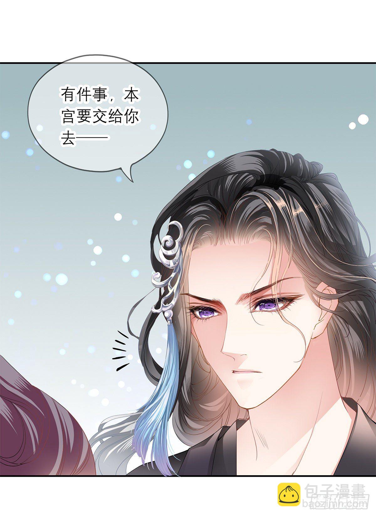 《本王要你》上夜的惩罚 第44页