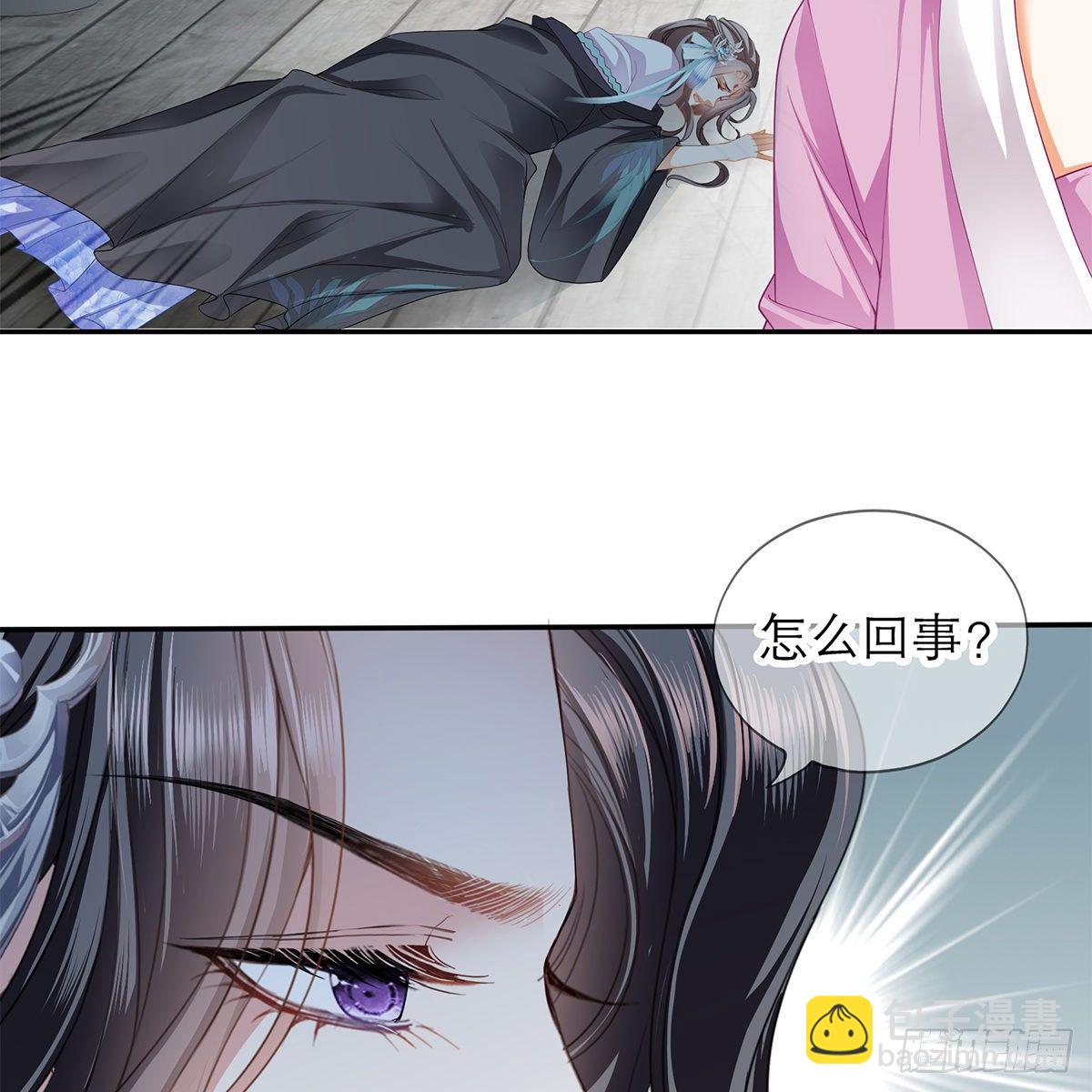 《本王要你》上夜的惩罚 第46页
