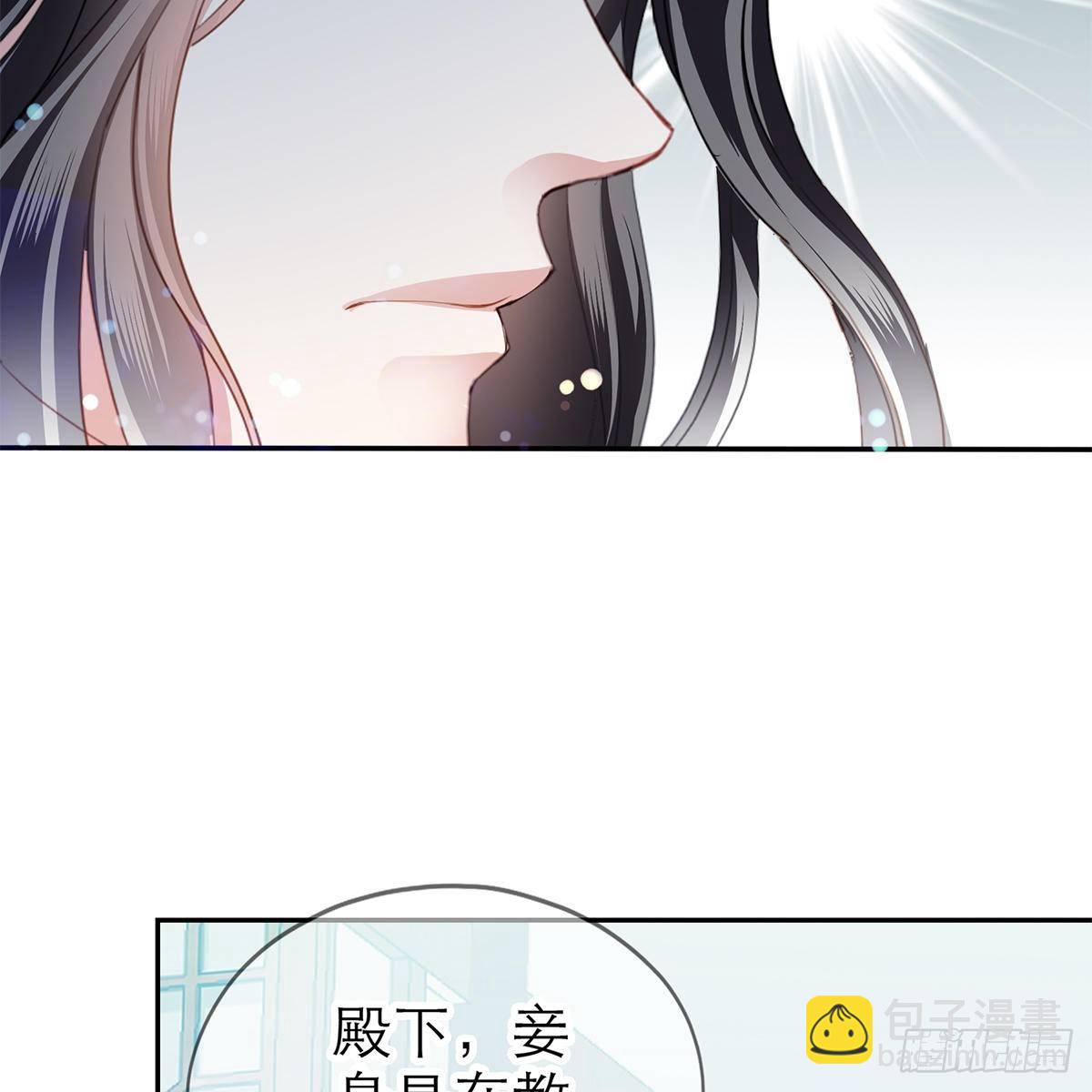 《本王要你》上夜的惩罚 第47页