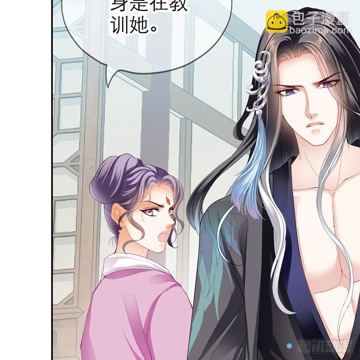 《本王要你》上夜的惩罚 第48页