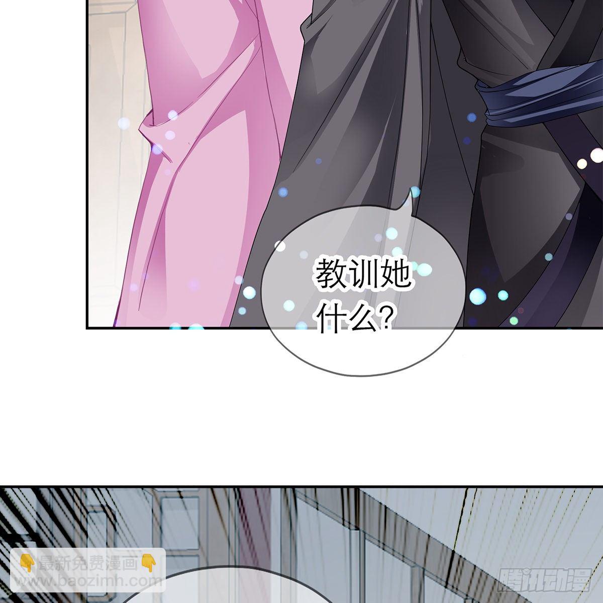 《本王要你》上夜的惩罚 第49页