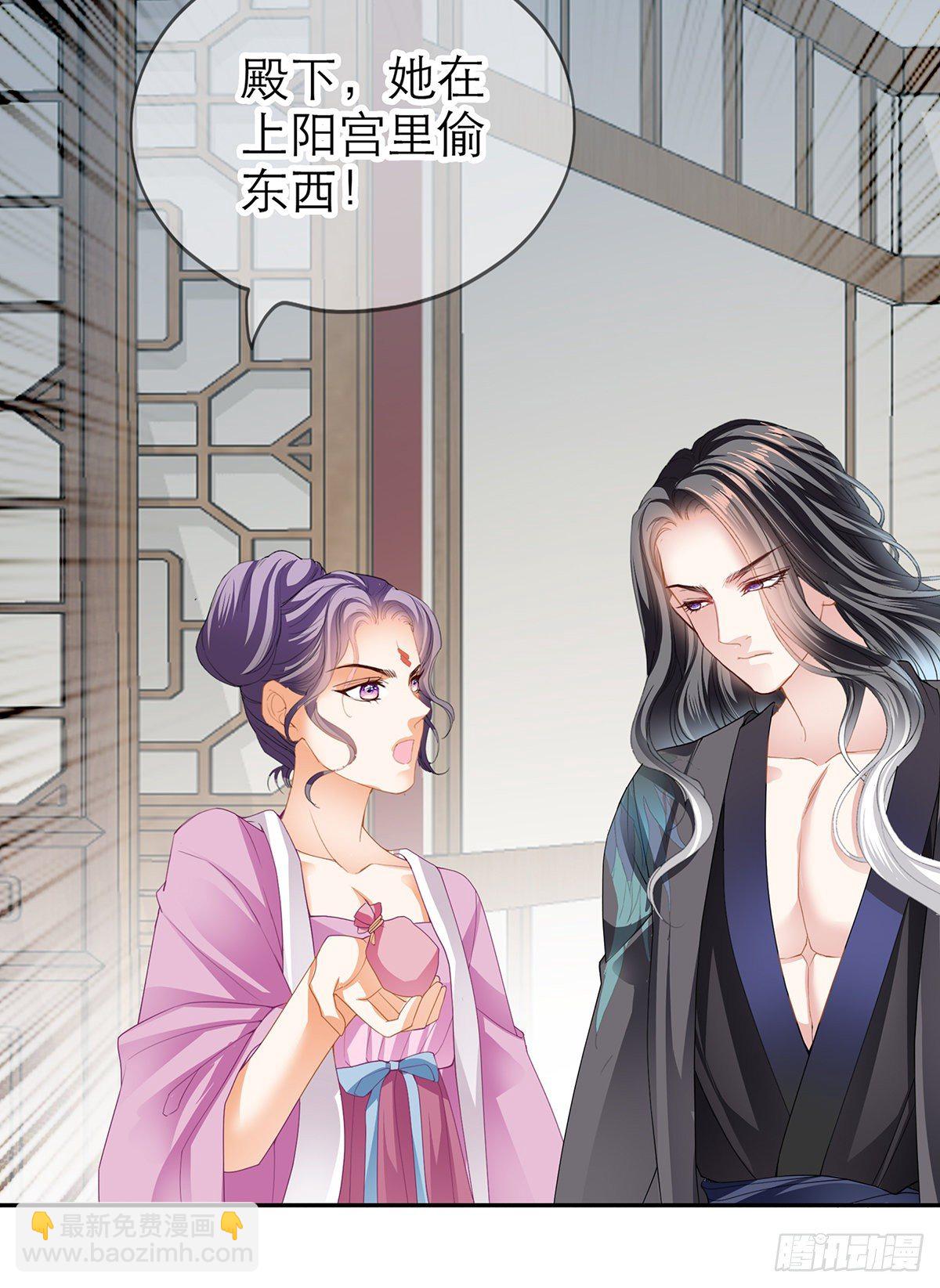 《本王要你》上夜的惩罚 第50页