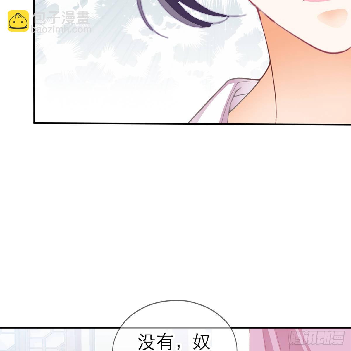 《本王要你》上夜的惩罚 第5页