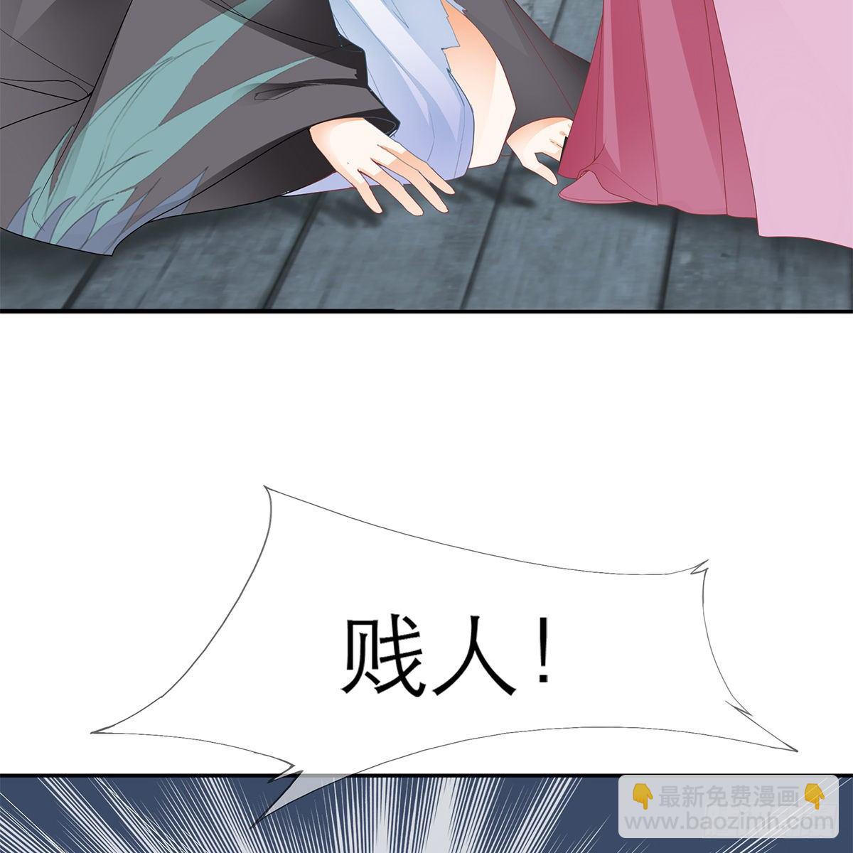 《本王要你》上夜的惩罚 第7页