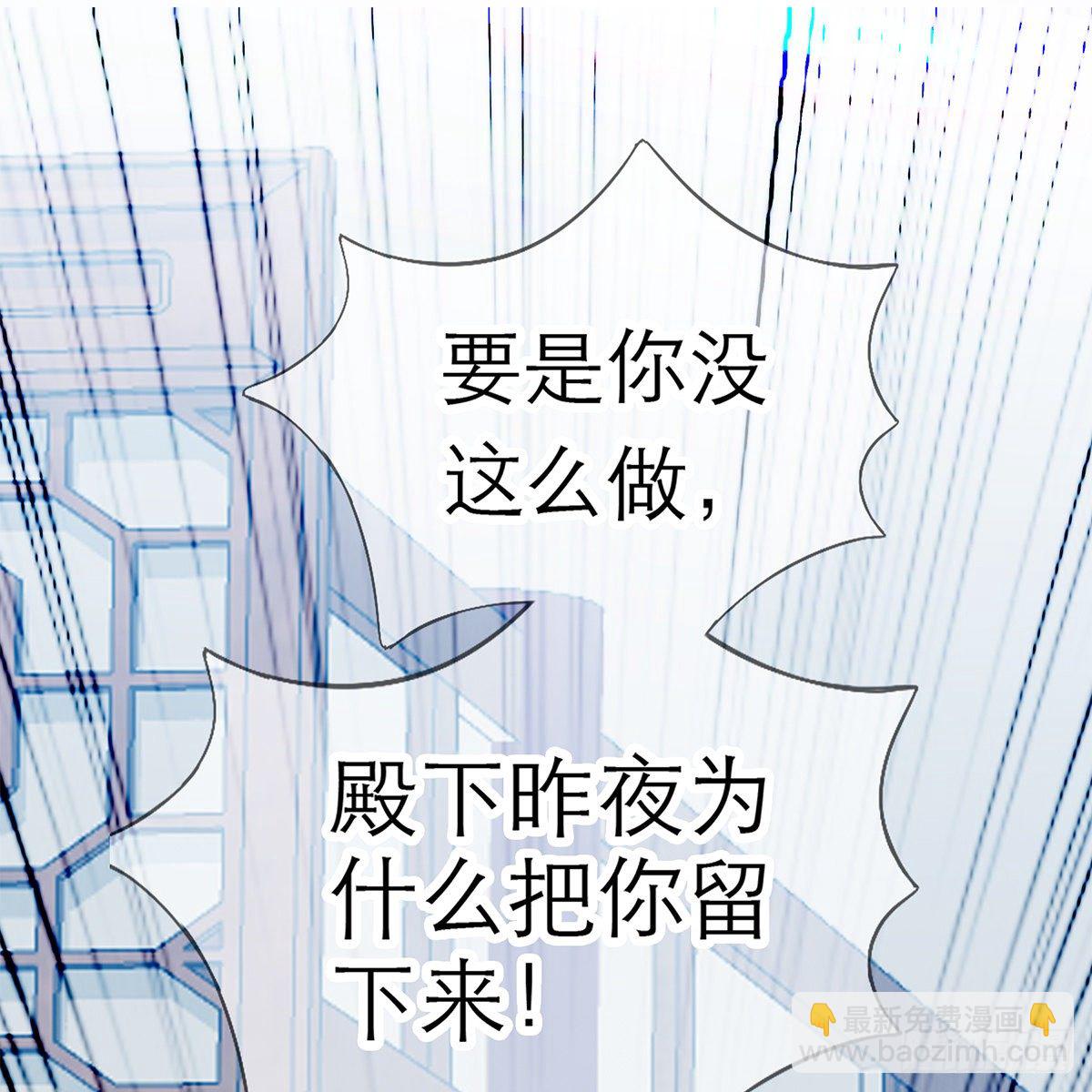 《本王要你》上夜的惩罚 第9页
