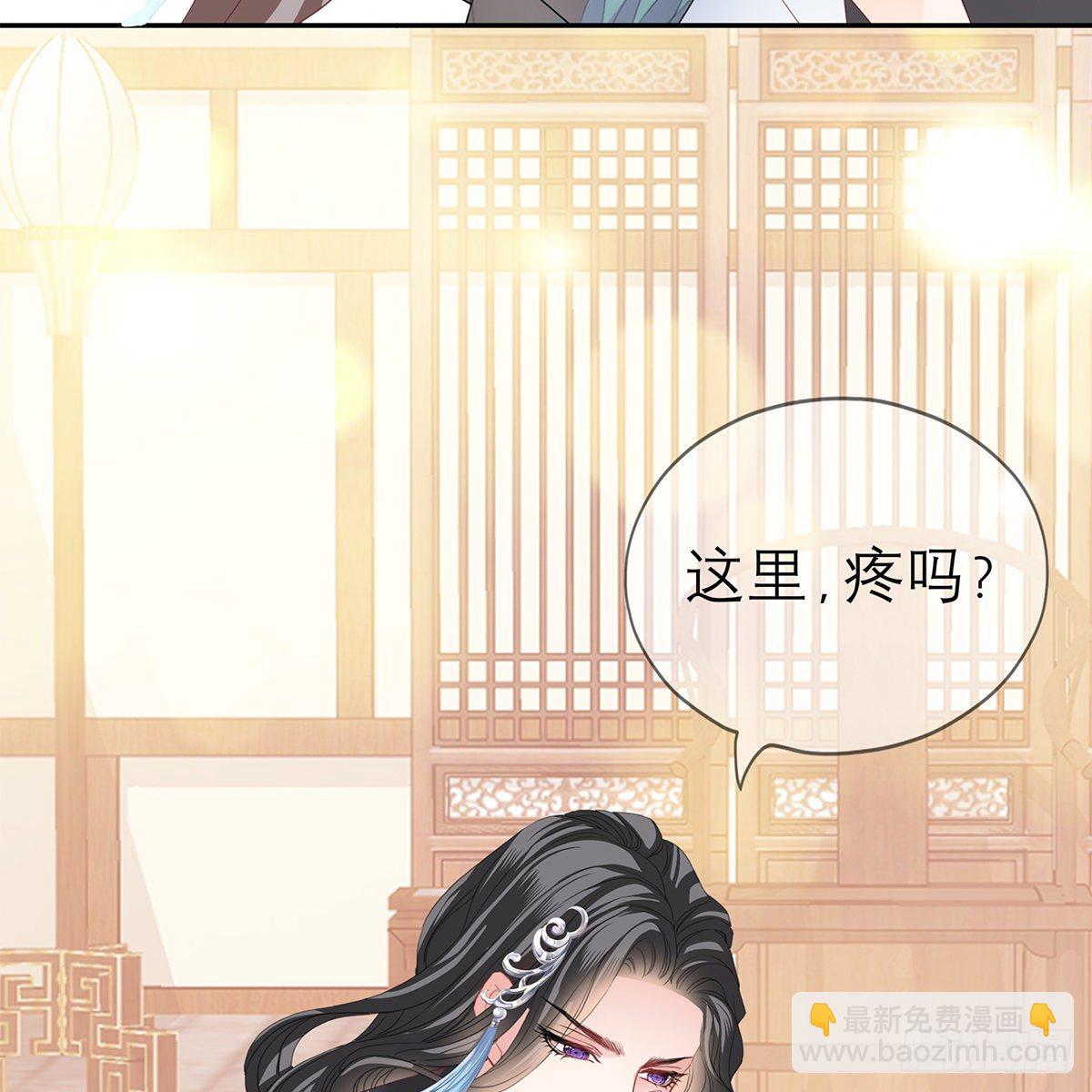 《本王要你》本王想要你 第10页