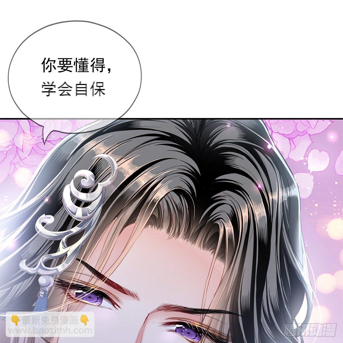 《本王要你》本王想要你 第15页