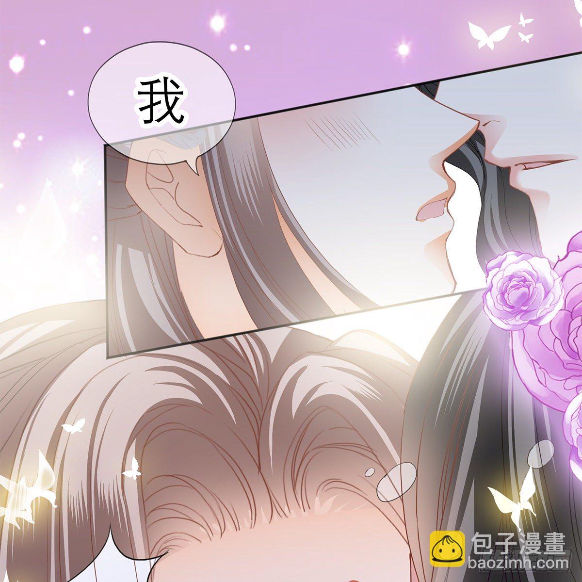 《本王要你》本王想要你 第17页