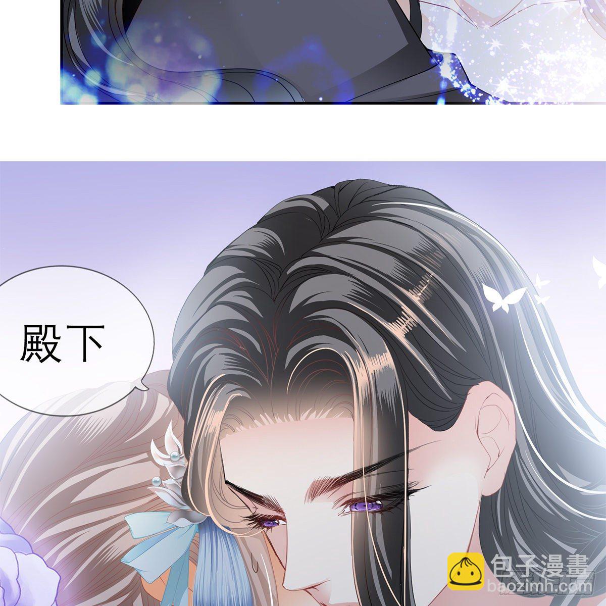 《本王要你》本王想要你 第23页