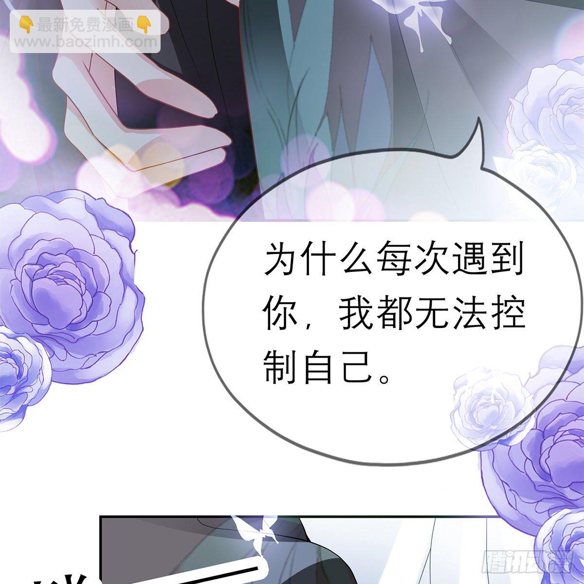 《本王要你》本王想要你 第25页