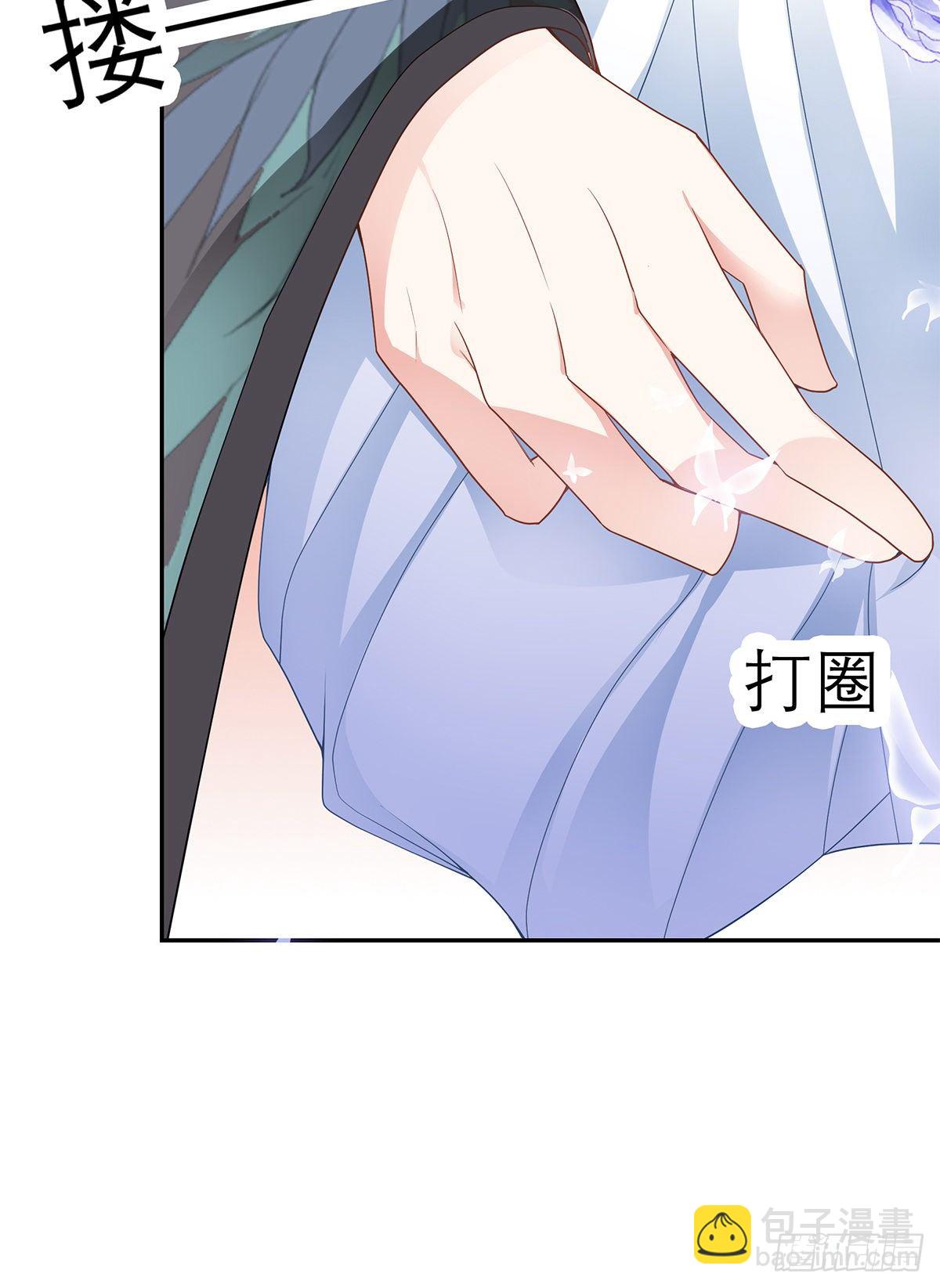 《本王要你》本王想要你 第26页