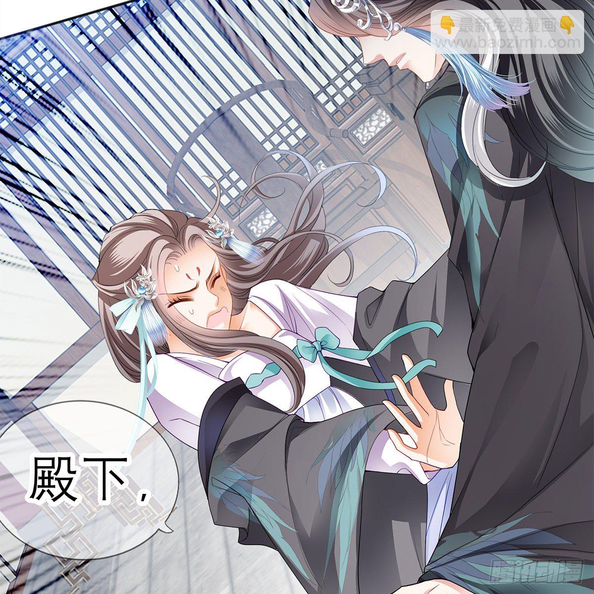 《本王要你》本王想要你 第30页