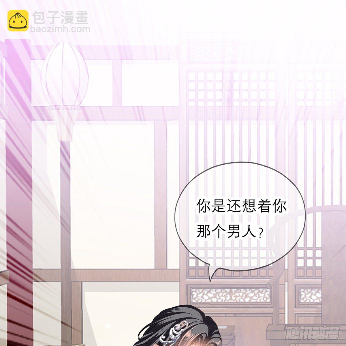 《本王要你》本王想要你 第33页