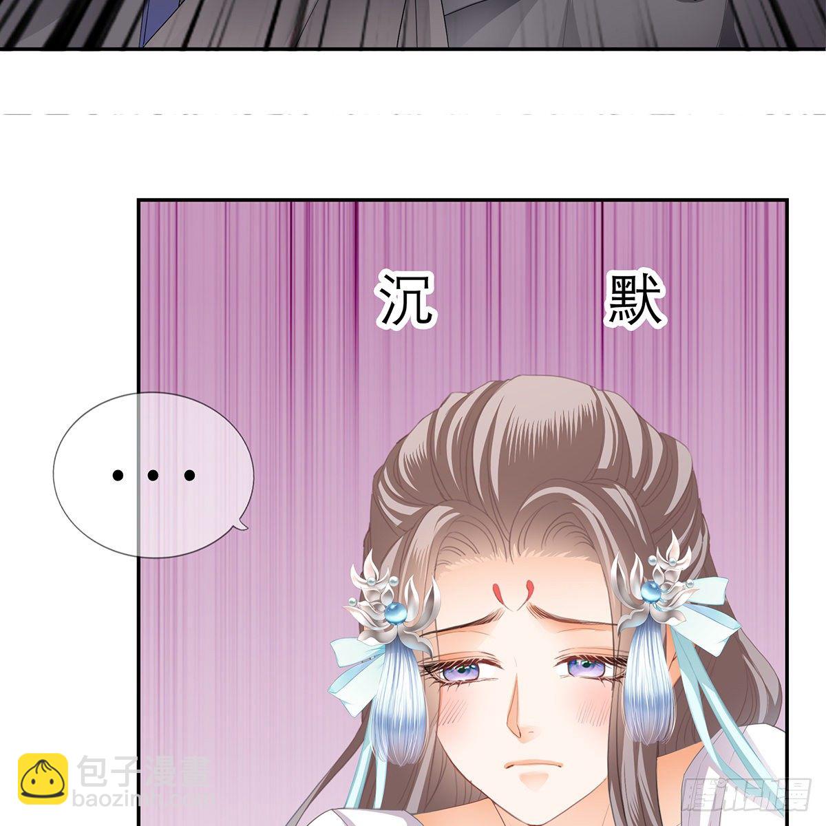 《本王要你》本王想要你 第35页