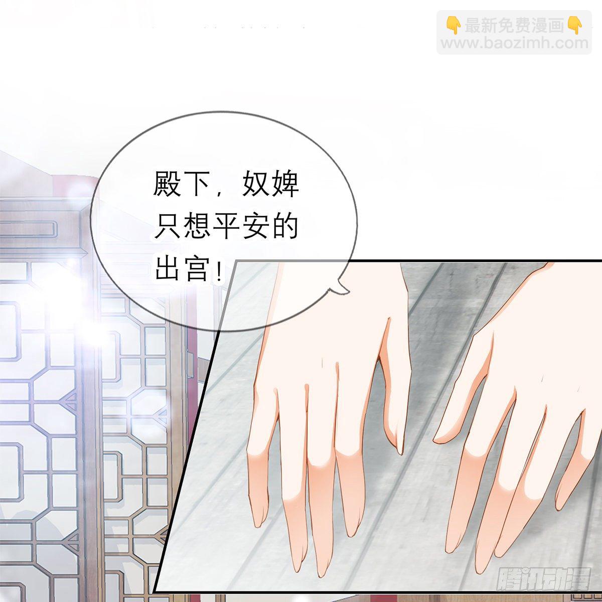 《本王要你》本王想要你 第42页